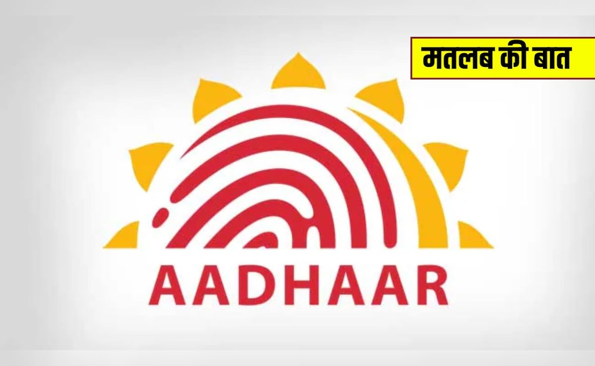 आधार कार्ड खो जाए तो कैसे रिकवर करें Aadhaar Number? जान लें SMS और ईमेल से निकालने का तरीका — WellsTrack