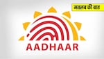 आधार कार्ड खो जाए तो कैसे रिकवर करें Aadhaar Number? जान लें SMS और ईमेल से निकालने का तरीका