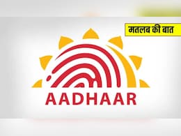 आधार कार्ड खो जाए तो कैसे रिकवर करें Aadhaar Number? जान लें SMS और ईमेल से निकालने का तरीका