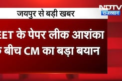 NEET UG Exam 2026: CM Bhajan Lal का बड़ा बयान | NEET Paper Leak | Rajasthan News | Top News