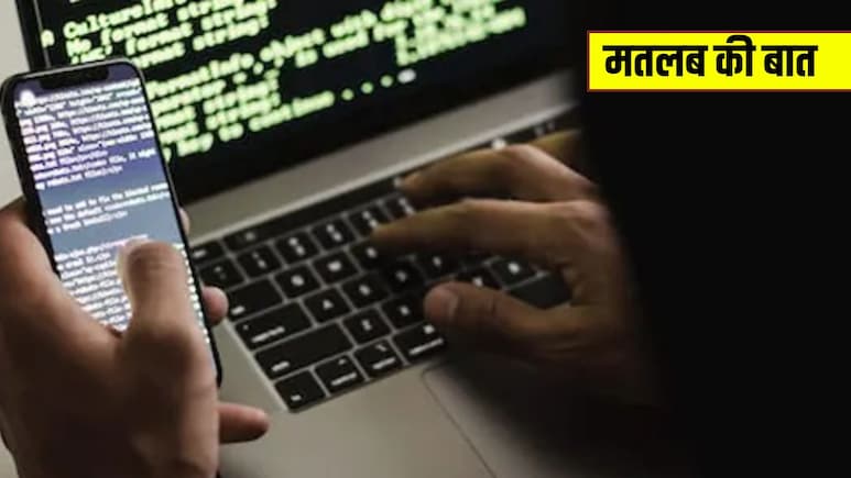 रील्स-वीडियो देखकर पैसे कमाने के लालच में हो सकता है स्कैम, खाली हो जाएगा बैंक अकाउंट, जान लें सेफ रहने की आसान टिप्स