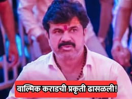 Beed News: वाल्मिक कराडची प्रकृती ढासळली! अंबाजोगाई रुग्णालयात हवण्याच्या हालचालींना वेग