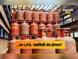 LPG Subsidy: 3o जूननंतर मिळणार नाही एलपीजी सबसिडी, eKYC बंधनकारक, घरबसल्या 'अशी' पूर्ण करा प्रक्रिया