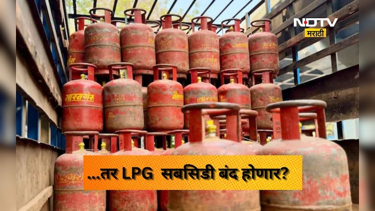 LPG Subsidy: 3o जूननंतर मिळणार नाही एलपीजी सबसिडी, eKYC बंधनकारक, घरबसल्या 'अशी' पूर्ण करा प्रक्रिया