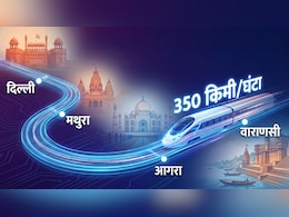 दिल्ली से आगरा और मथुरा सिर्फ 1 घंटे में, 350 की रफ्तार से दौड़ेगी बुलेट ट्रेन, जानें कहां बनेंगे स्टेशन