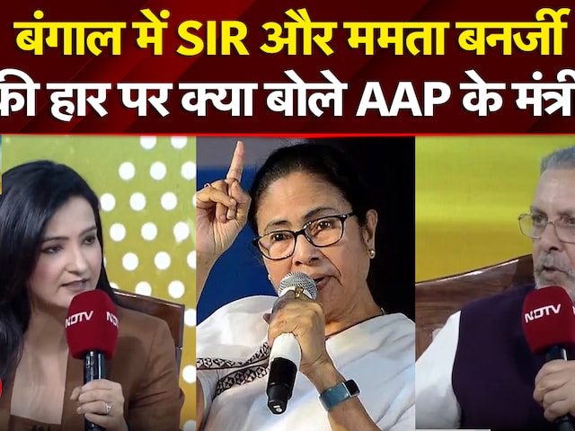 Punjab Election: बंगाल में SIR और Mamata Banerjee की हार पर क्या बोले AAP के मंत्री? | NDTV India