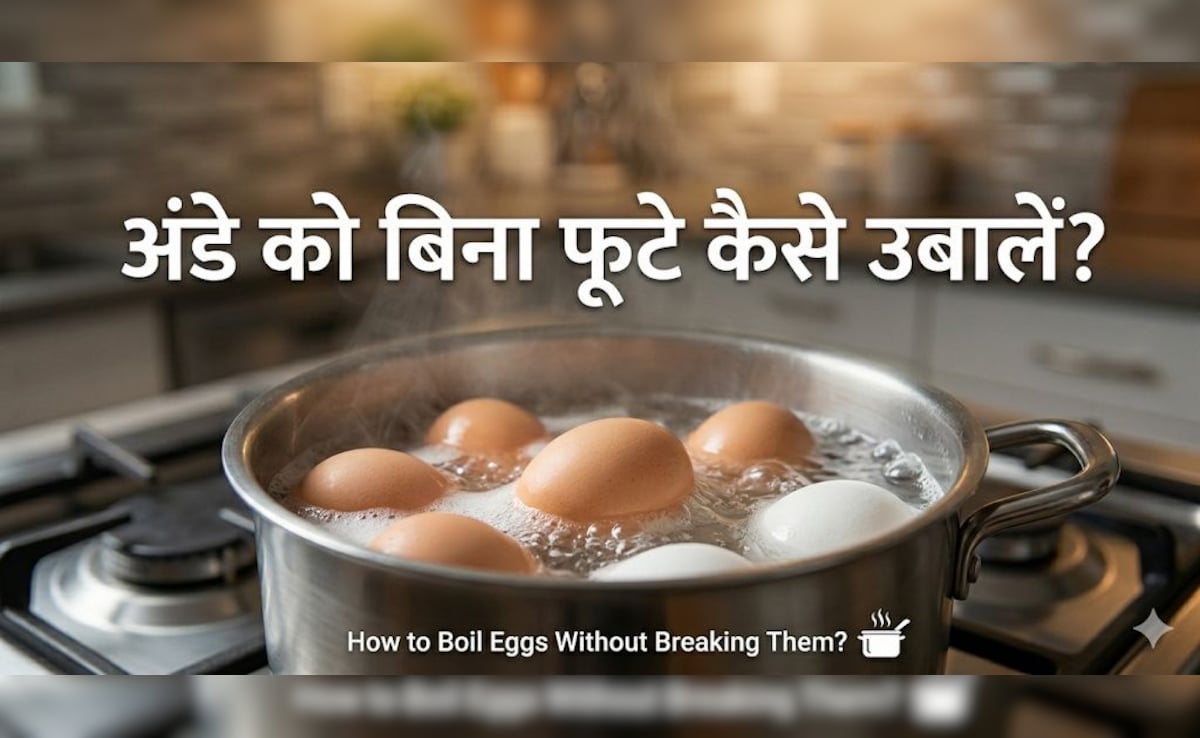 अब उबालते समय नहीं टूटेंगे अंडे, ये रहा देसी जुगाड़!