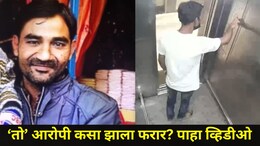 Palghar News : 16 वर्षांपूर्वीच्या खून प्रकरणातील फरार आरोपीचा खळबळजनक व्हिडीओ आला समोर, पोलिसही अडचणीत