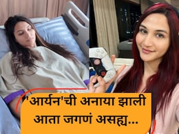 Anaya Bangar: मुलगी झाल्याचा आनंद पण जगणं असह्य; शस्त्रक्रियेनंतर अनाया बांगरची झाली 'अशी' अवस्था