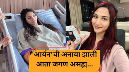 Anaya Bangar: मुलगी झाल्याचा आनंद पण जगणं असह्य; शस्त्रक्रियेनंतर अनाया बांगरची झाली 'अशी' अवस्था