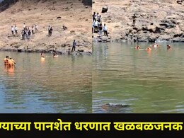 Pune News: पुण्यातील पानशेत धरणात सर्वात भयंकर घटना! लोकांची एकच गर्दी जमली, स्थानिकांमध्येही घबराट