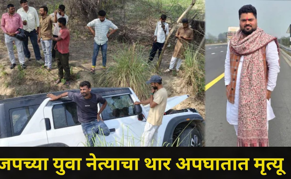bjp leader Prashant Tripathi died in thar accident on hardoj kannauj ...