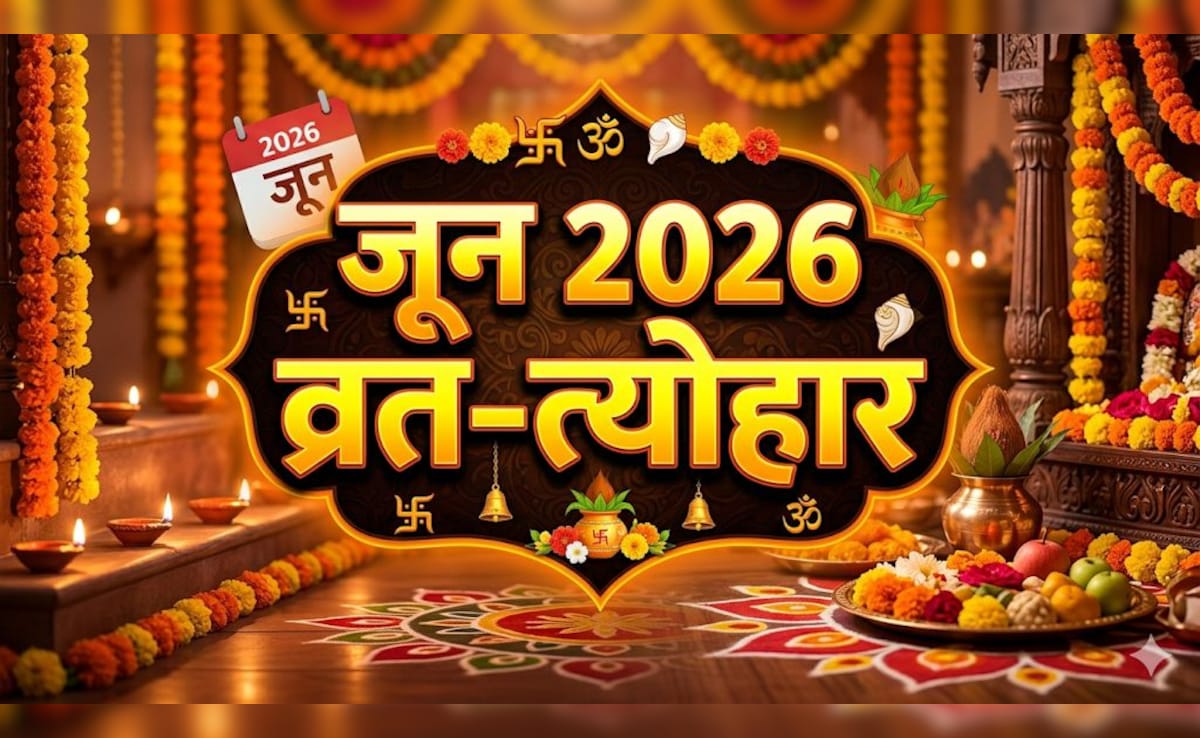 June 2026 Vrat Tyohar List: निर्जला एकादशी से लेकर वट पूर्णिमा तक, जून में मनाए जाएंगे ये व्रत और त्योहार, जान लें पूरी लिस्ट और तारीख