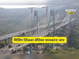 Pune News: मुंबई-पुणे मिसिंग लिंकवर कारवाईचा बडगा!3 दिवसात किती गाड्यांवर कारवाई? वसूलीचा आकडा ही समोर