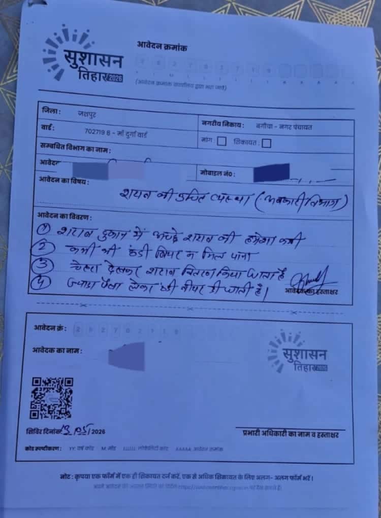 thandi bear ki dukaan chhattisgarh jashpur bagicha liquor lovers complaint sushasan tihar thandi bear ki dukaan chhattisgarh jashpur bagicha liquor lovers complaint sushasan tihar