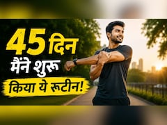 कॉर्पोरेट नौकरी के बीच 45 दिन मैंने शुरू किया ये रूटीन, शुरुआत मुश्किल रही लेकिन नतीजे चौंकाने वाले मिले