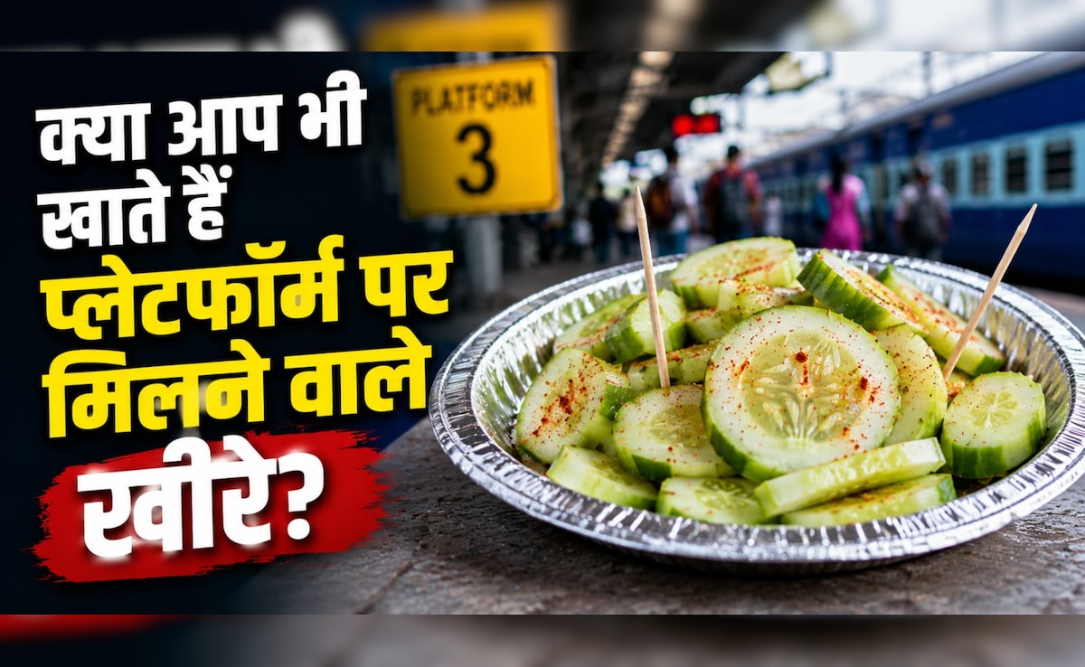सफर में खीरा खाने वाले हो जाएं अलर्ट! कलर वाला खीरा बिगाड़ सकता है आपकी सेहत