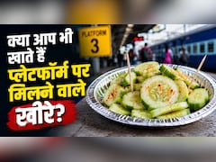 सफर में खीरा खाने वाले हो जाएं अलर्ट! कलर वाला खीरा बिगाड़ सकता है आपकी सेहत