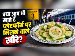 सफर में खीरा खाने वाले हो जाएं अलर्ट! कलर वाला खीरा बिगाड़ सकता है आपकी सेहत