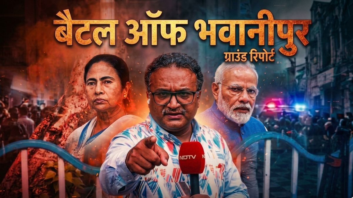 बंटा हिंदू बंगाली वोट, SIR की चोट-'मिनी इंडिया' भवानीपुर से मनोरंजन भारती ने बताए ममता की हार के 5 कारण