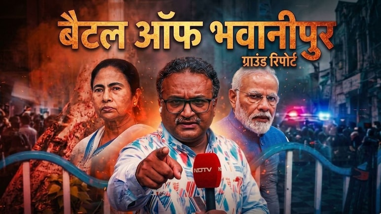 Bhabanipur Results 2026: बंटा हिंदू बंगाली वोट, SIR की चोट-'मिनी इंडिया' भवानीपुर से मनोरंजन भारती ने बताए ममता की हार के 5 कारण