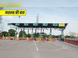 Barrier-Free Toll को झांसा देने की न करना गलती, भरना पड़ेगा दोगुना जुर्माना, जान लें जरूरी नियम