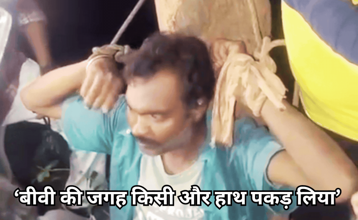 छेड़छाड़ के आरोपी को ग्रामीणों ने पेड़ में बांधकर पीटा, पूछताछ में युवक मासूमियत से बोला, &lsquo;बीवी ढूंढने आया था&rsquo;