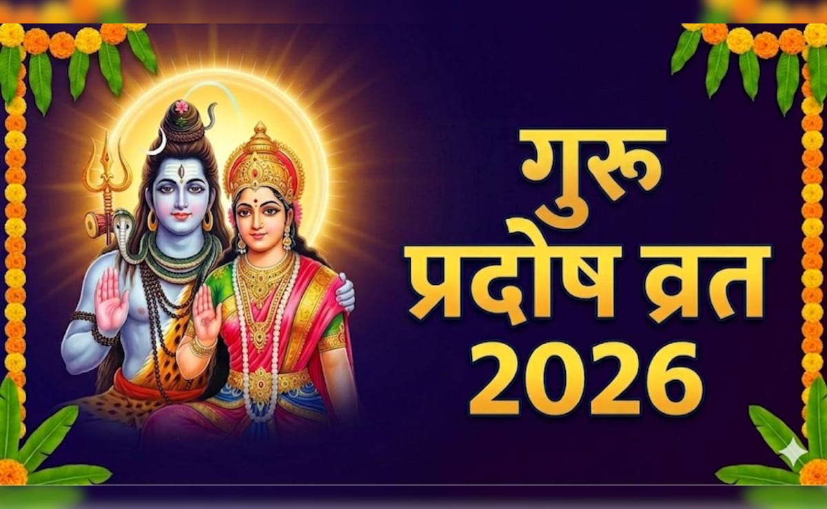 Guru Pradosh Vrat 2026: गुरु प्रदोष व्रत आज, प्रदोष काल में करें ये आसान काम, प्रसन्न होकर मनोकामनाएं पूरी करेंगे भोलेनाथ