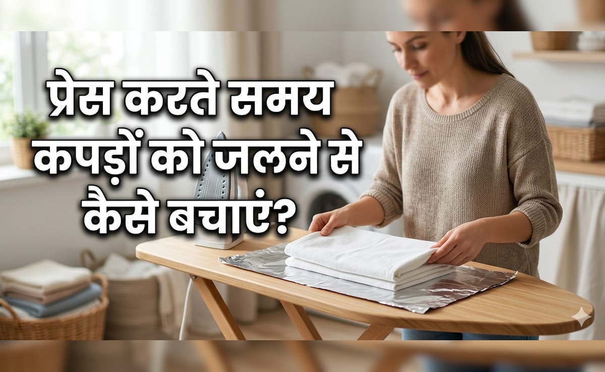 प्रेस करते समय अब नहीं जलेंगे आपके महंगे कपड़े, इस स्मार्ट ट्रिक से आधे समय में होगी परफेक्ट इस्त्री और जलने का डर भी खत्म — WellsTrack