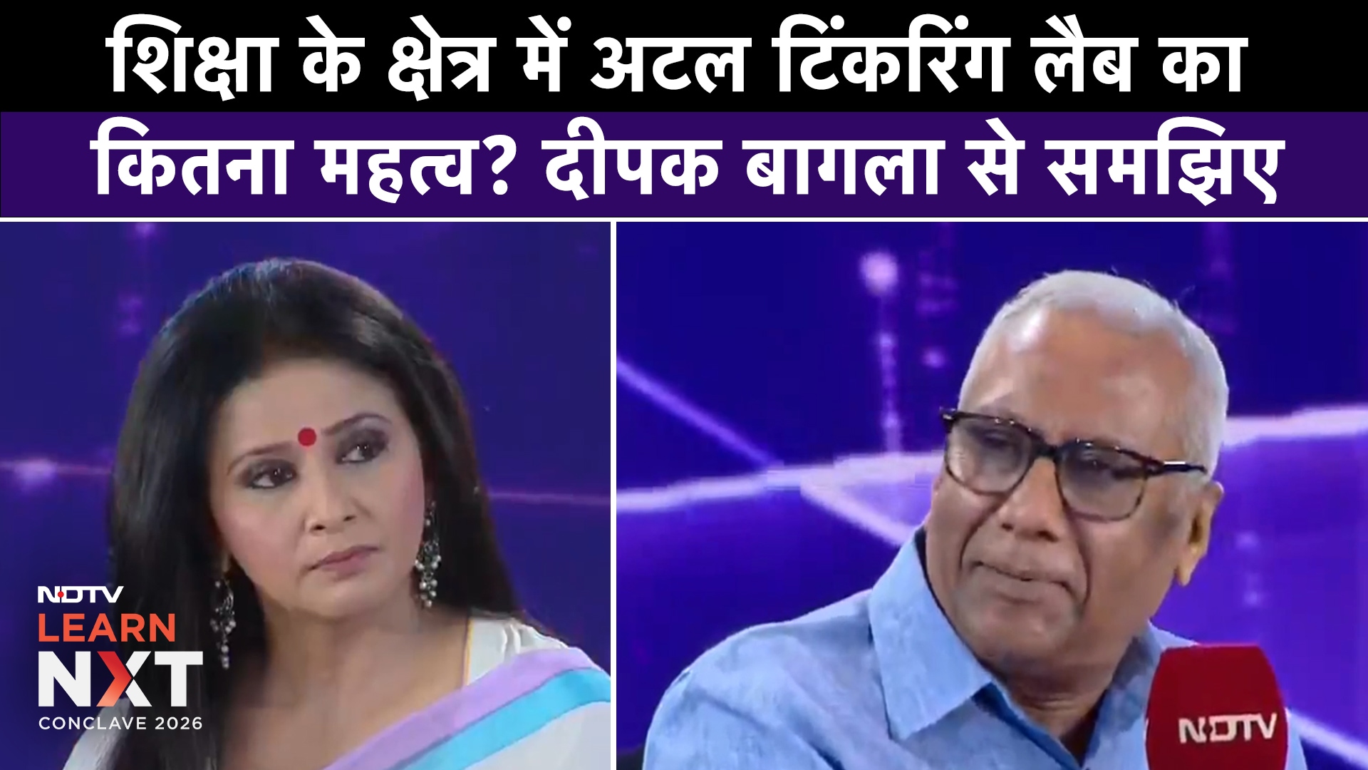 Indian Education System में Atal Tinkering Lab का कितना महत्व? Deepak Bagla से समझिए