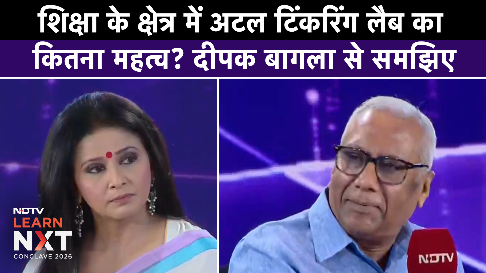 Indian Education System में Atal Tinkering Lab का कितना महत्व? Deepak Bagla से समझिए