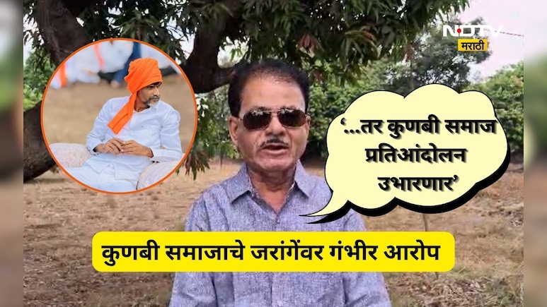 Kunbi Sena: 'जरांगे पाटलांकडून सरकारचे ब्लॅकमेलिंग, दबावा पुढे सरकार ही झुकतय' आता कुणबी सेना मैदानात