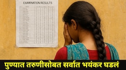 Pune News: पुण्यात काळीज पिळवटून टाकणारी घटना,18 वर्षीय तरुणीचा जीवनप्रवास संपला,CET परीक्षेनंतर काय घडलं?