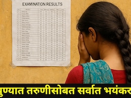 Pune News: पुण्यात काळीज पिळवटून टाकणारी घटना,18 वर्षीय तरुणीचा जीवनप्रवास संपला,CET परीक्षेनंतर काय घडलं?