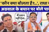 Radha Mohan Agarwal के बयान पर बाले पायलट