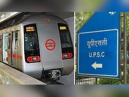 UPSC प्रीलिम्स परीक्षा के लिए दिल्ली मेट्रो का बड़ा ऐलान, 24 मई को मिलेगी ये खास सुविधा