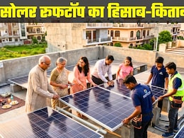Rooftop Solar: मेरी मिडिल क्&zwj;लास फैमिली के लिए रूफटॉप सोलर कितना फायदेमंद है? एक्&zwj;सपर्ट ने बता दिया, कमाल का कैलकुलेशन