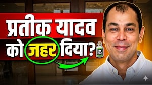 Prateek Yadav Death Mystery: प्रतीक यादव को जहर दिया गया? अखिलेश यादव के छोटे भाई को लेकर बड़ा दावा!