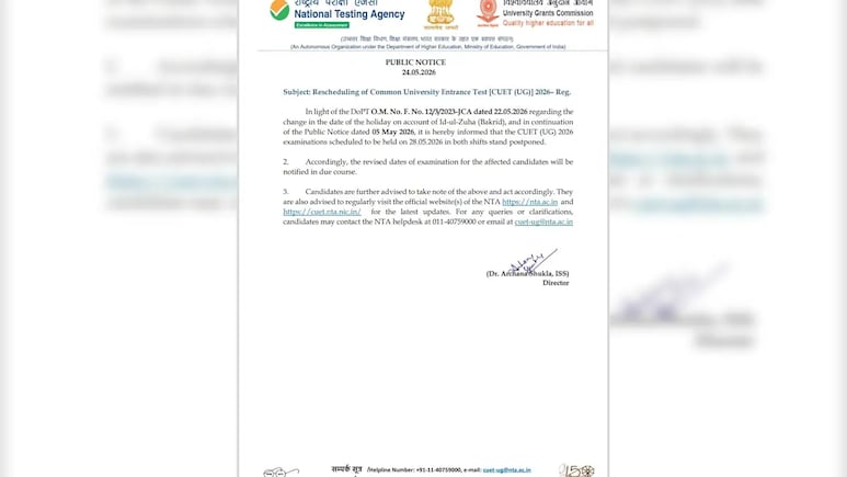 बकरीद की छुट्टी के चलते CUET UG 2026 परीक्षा टली, छात्रों के लिए हेल्पलाइन नंबर जारी
