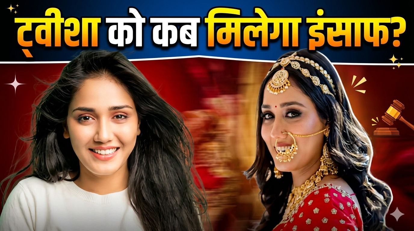 Twisha Sharma death case News: "मुझे बचा लो मां..." ट्वीशा की मौत के पीछे का राज! परिवार बोला- ये मर्डर है