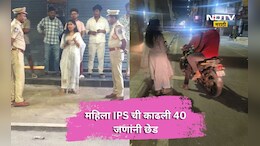 Trending News: रात्रीचे 3 तास, सुनसान बस स्टॉप अन् 40 टवाळखोर! लेडी IPS अधिकाऱ्याचे धाडसी 'स्टिंग ऑपरेशन'