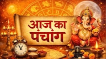 ज्येष्ठ अधिकमास पूर्णिमा पर दुर्लभ शुभ संयोग, दान-जप और व्रत से मिलेगा विशेष पुण्य फल