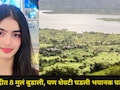 Sangli News: येरळा नदीत 8 मुलं बुडाली..नदीकाठावर असलेले पालकही पाण्यात उतरले, पण शेवट झाला सर्वात भयंकर&nbsp;
