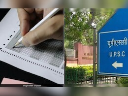 UPSC एग्जाम देते ही जारी हो जाएगी आंसर की, जानें इस नए नियम से क्या होगा फायदा?