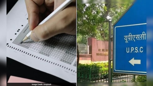 UPSC एग्जाम देते ही जारी हो जाएगी आंसर की, जानें इस नए नियम से क्या होगा फायदा?