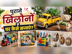 बच्चों के बेकार पड़े खिलौनों से ऐसे बनाएं डेकोरेशन पीस, मिनटों में बदल जाएगा पूरे घर का लुक