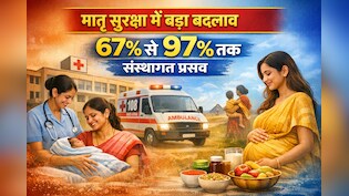 एम्बुलेंस से पोषण तक: जानिए कैसे UP में मजबूत हुई मातृ सुरक्षा व्यवस्था