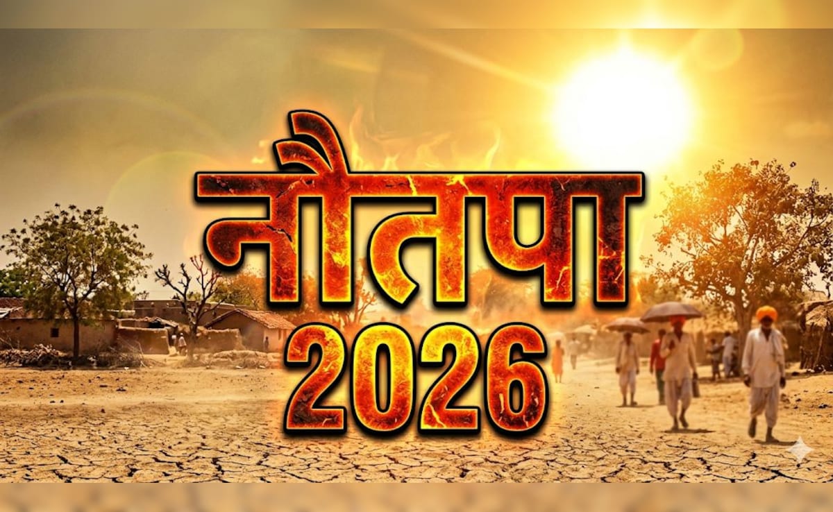 Nautapa 2026: नौतपा में सूर्यदेव बरसाएंगे आग! करें इन 4 चीजों का दान, समस्याओं से मिलेगा छुटकारा, जीवन में आएगी सुख-शांति