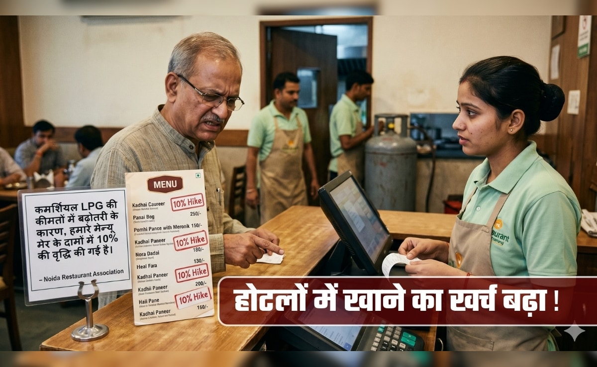 होटलों में खाना महंगा, सिलेंडर का बिल भी ग्राहकों के सिर फूटेगा! केवल महंगी LPG ही नहीं, 3 और वजहें भी