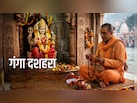 गंगा दशहरा आज, जान लें स्नान-दान का शुभ मुहूर्त और मां गंगा की पूजा विधि